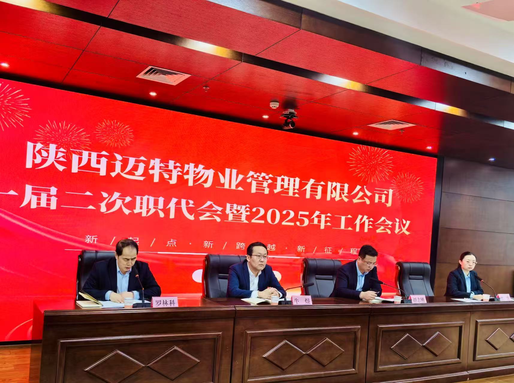 1.24提質增效強管理 凝心聚力促發(fā)展.jpg